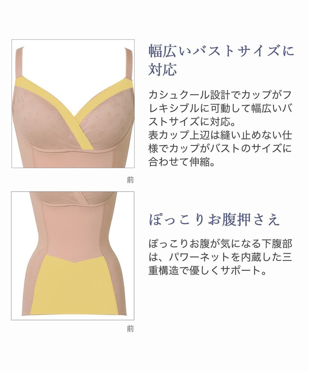 BRADELIS New York 【カヤビューティラボ】はくだけ簡単スタイルメイクブラキャミ23 