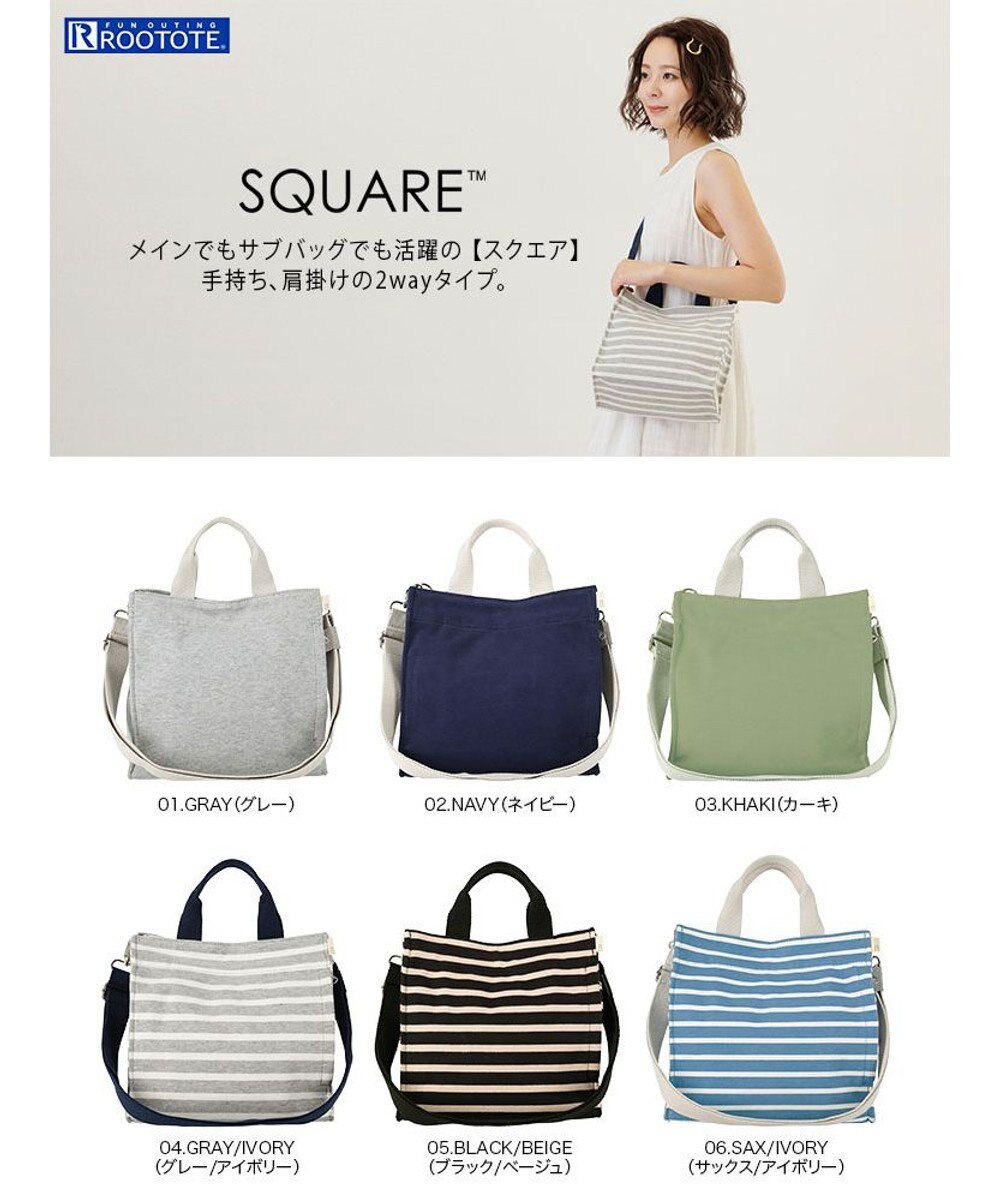 ROOTOTE 1413【無地＆ボーダー】/ NA.スクエア2way.テンジク-B 