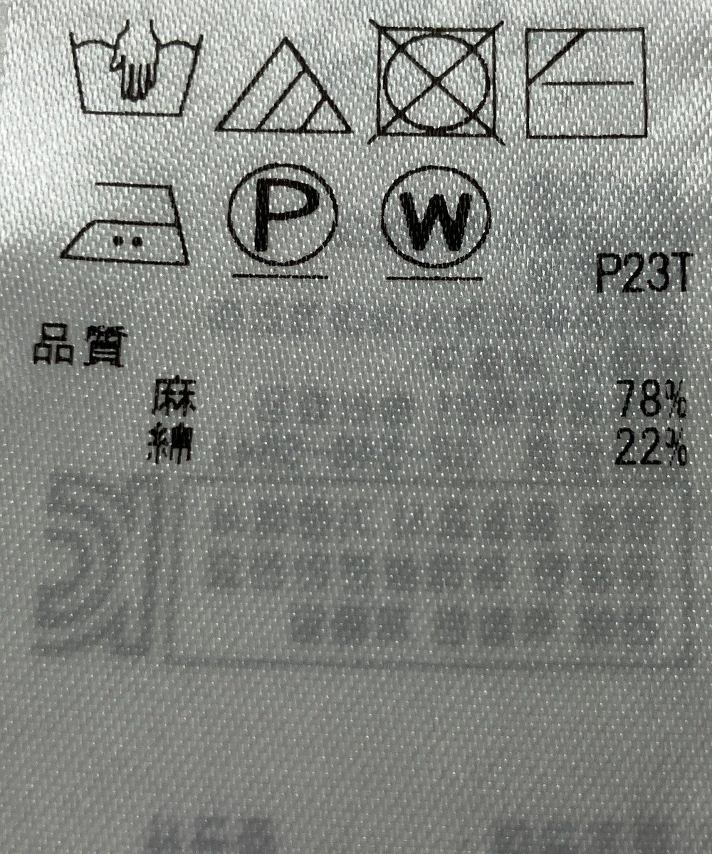 ONWARD Reuse Park 【23区】ニット春夏 