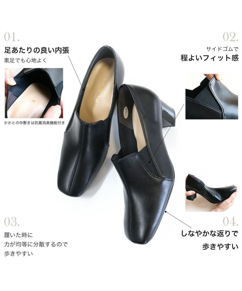 Pointer 日本製 滑り止めスクエアトゥサイドゴムパンプス 