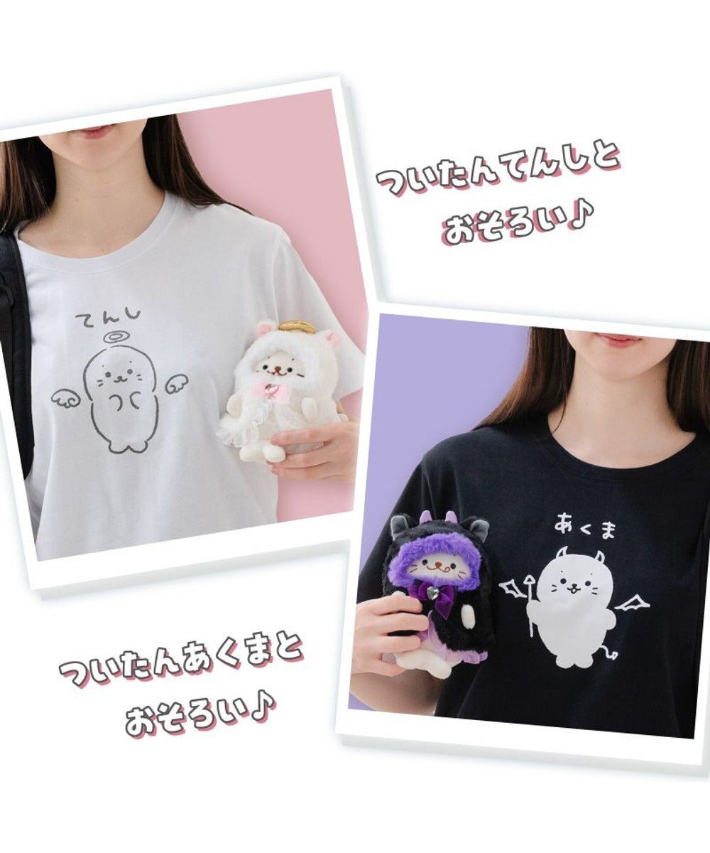 Mother garden しろたん ついてきちゃうしろたん マスコット用着せ替え服 にゃんこポンチョ 《あくま》 