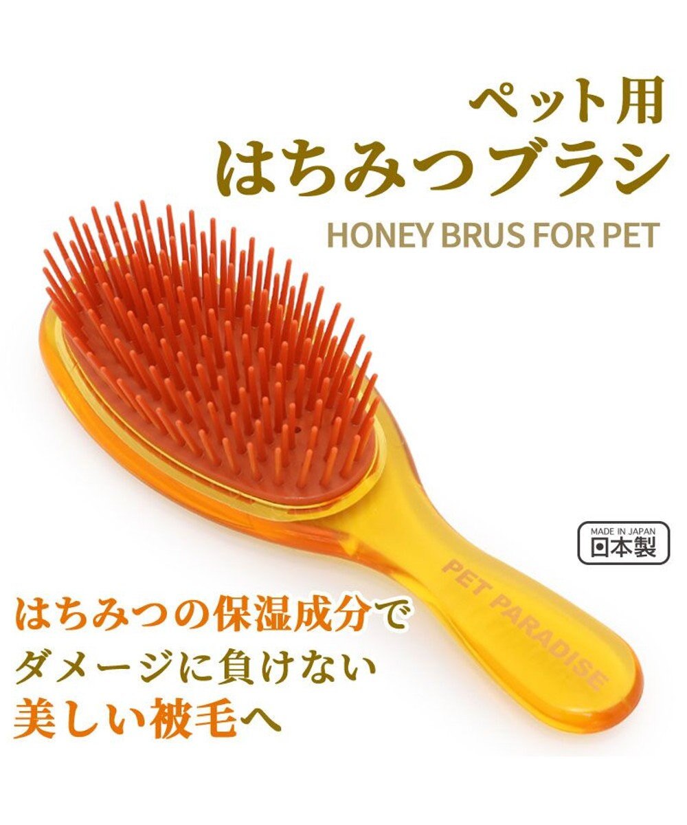 PET PARADISE ペットパラダイス ハニーブラシ 