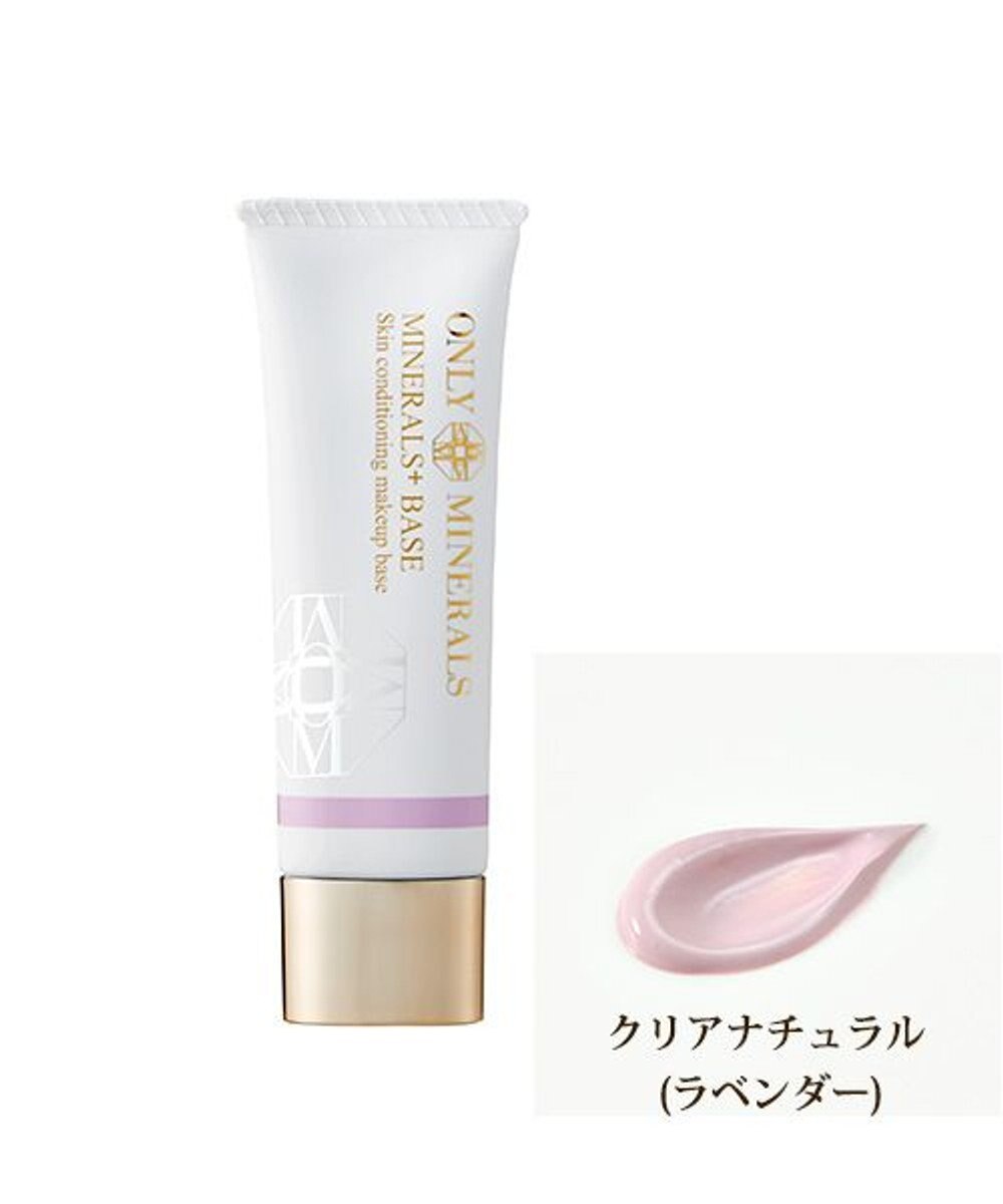 YA-MAN オンリーミネラル　ミネラルプラスベース 