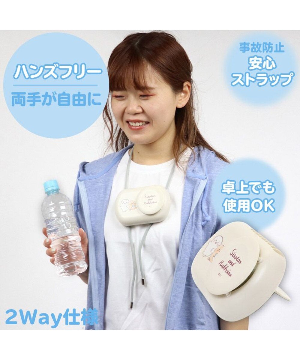 Mother garden しろたん 2way ハンズフリー＆卓上ファン 《しろたん&らっこいぬ》 ミニ 小型 扇風機 スタンド ハンズフリー 充電式 携帯 USBケーブル付き ネックストラップ付き レジャー アウトドア スポーツ観戦 お祭り 夏 暑さ対策  父の日 ギフト 