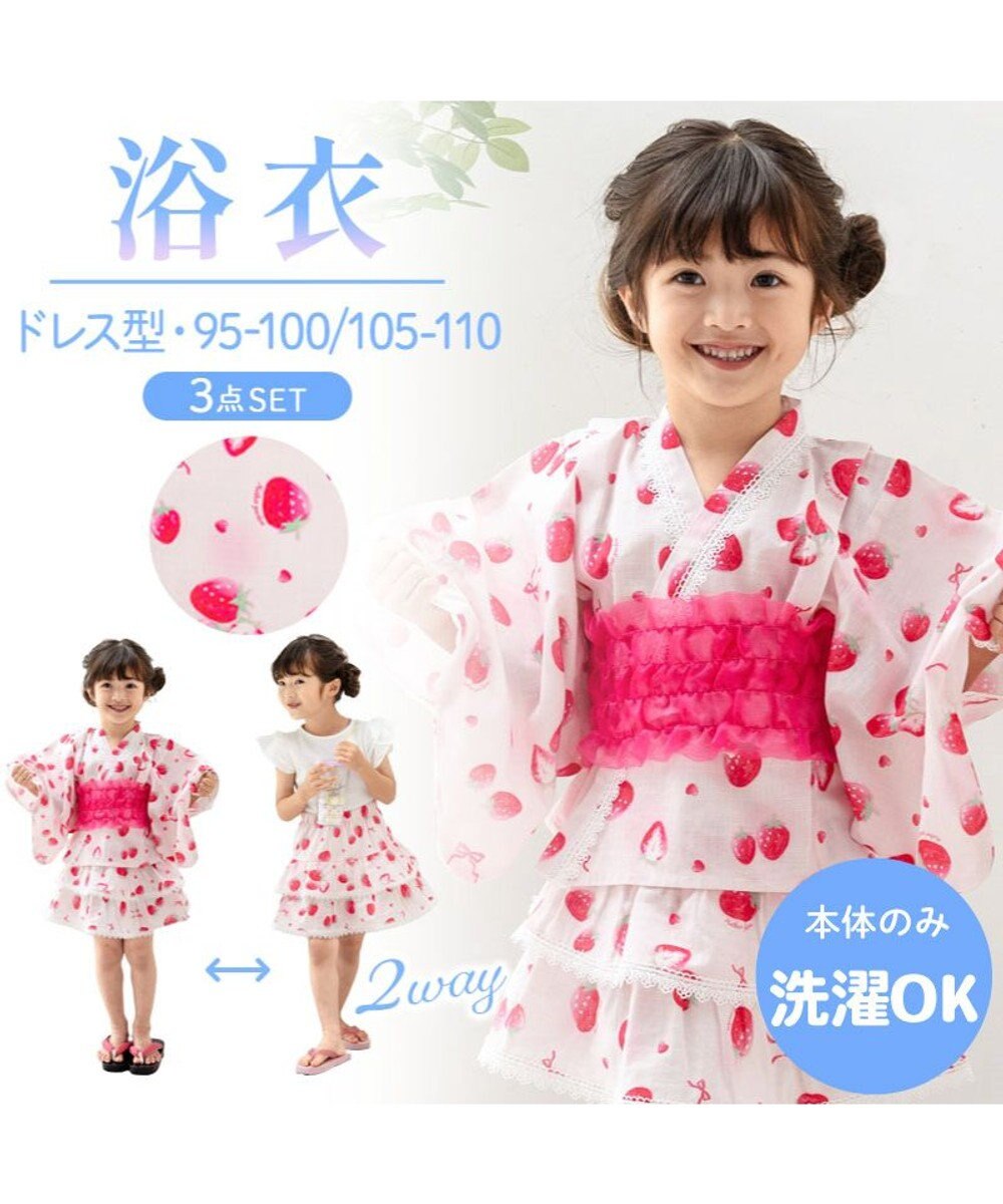 Mother garden 2025 マザーガーデン 野いちご 浴衣ドレス 《水彩柄》 95～100cm / 105～110cm 