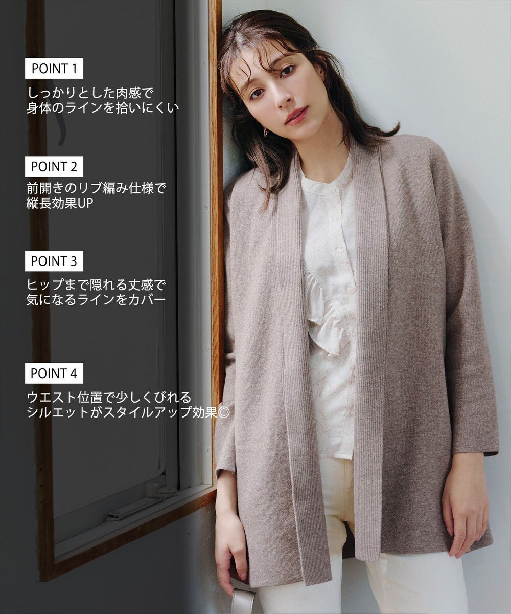 Tiaclasse 【新色追加・洗える】ミラノリブミドル丈カーディガン 