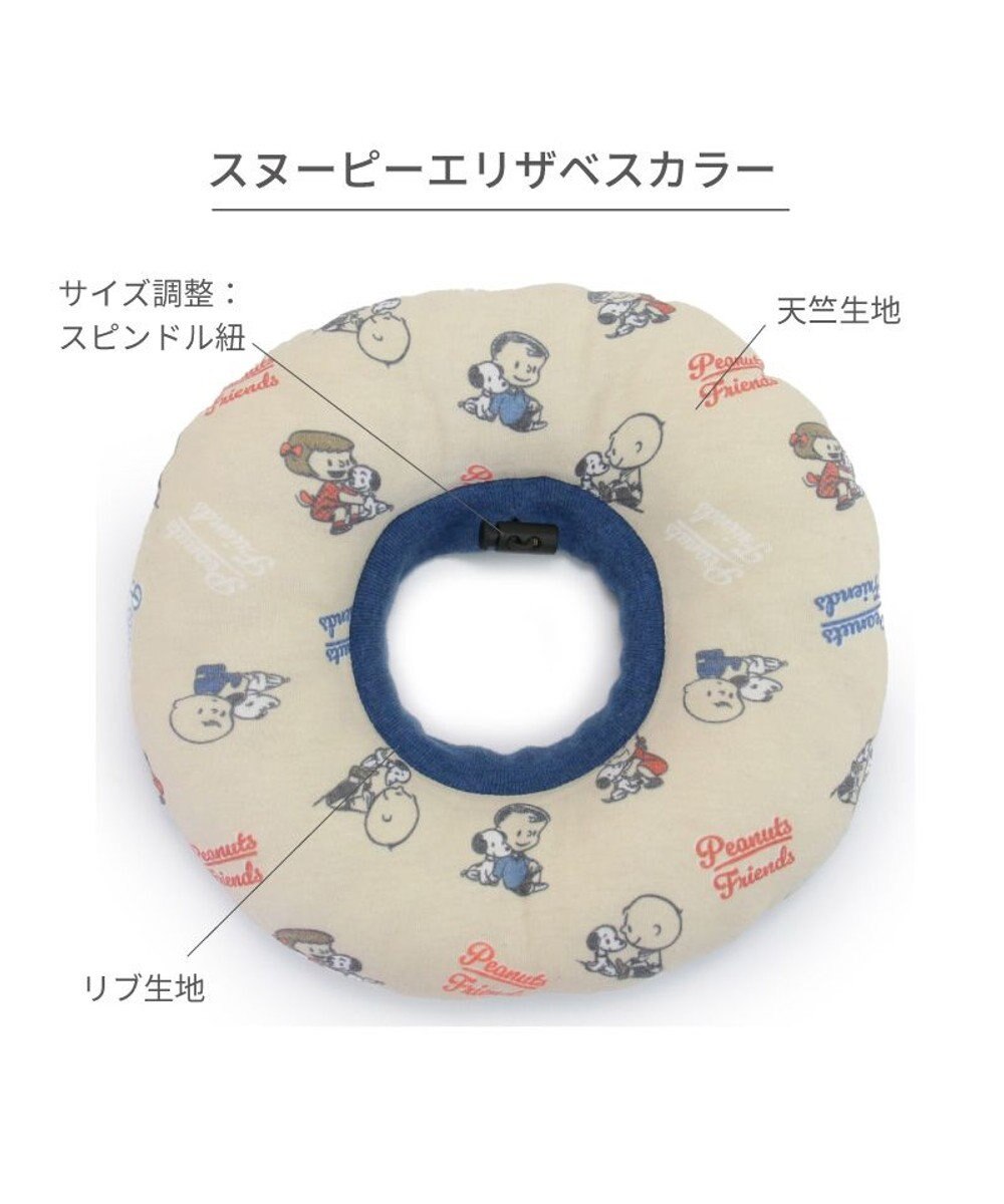 PET PARADISE スヌーピー makokoro エリザベスカラー ＳＳ 小型犬 