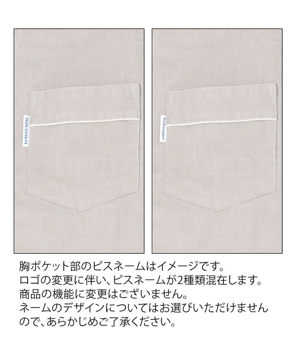 ワコール／睡眠科学 【パジャマ】　三重ガーゼ　ロング袖・ロングパンツ　睡眠科学／ワコール　YDX552 