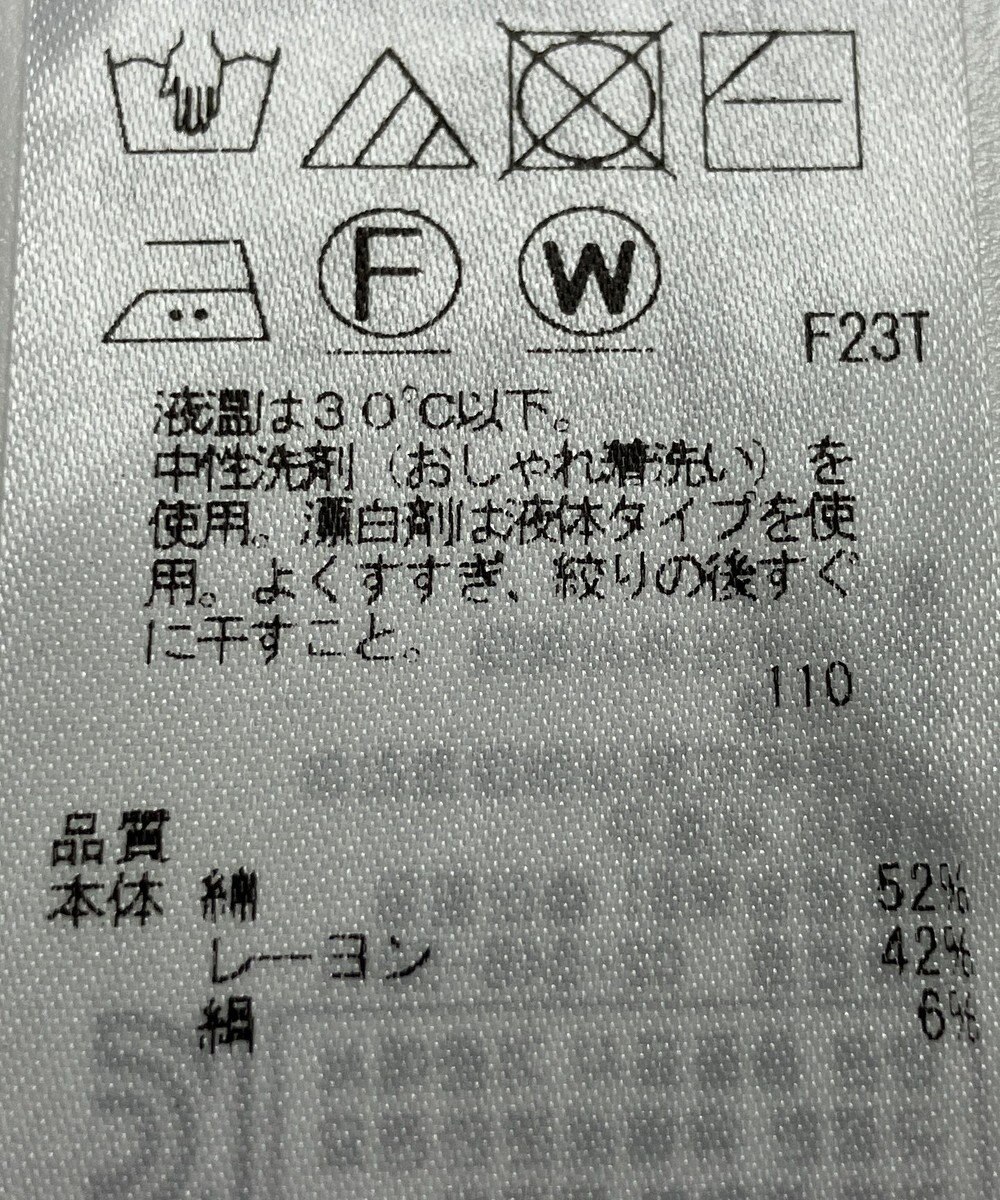 ONWARD Reuse Park 【組曲】ニット春夏 