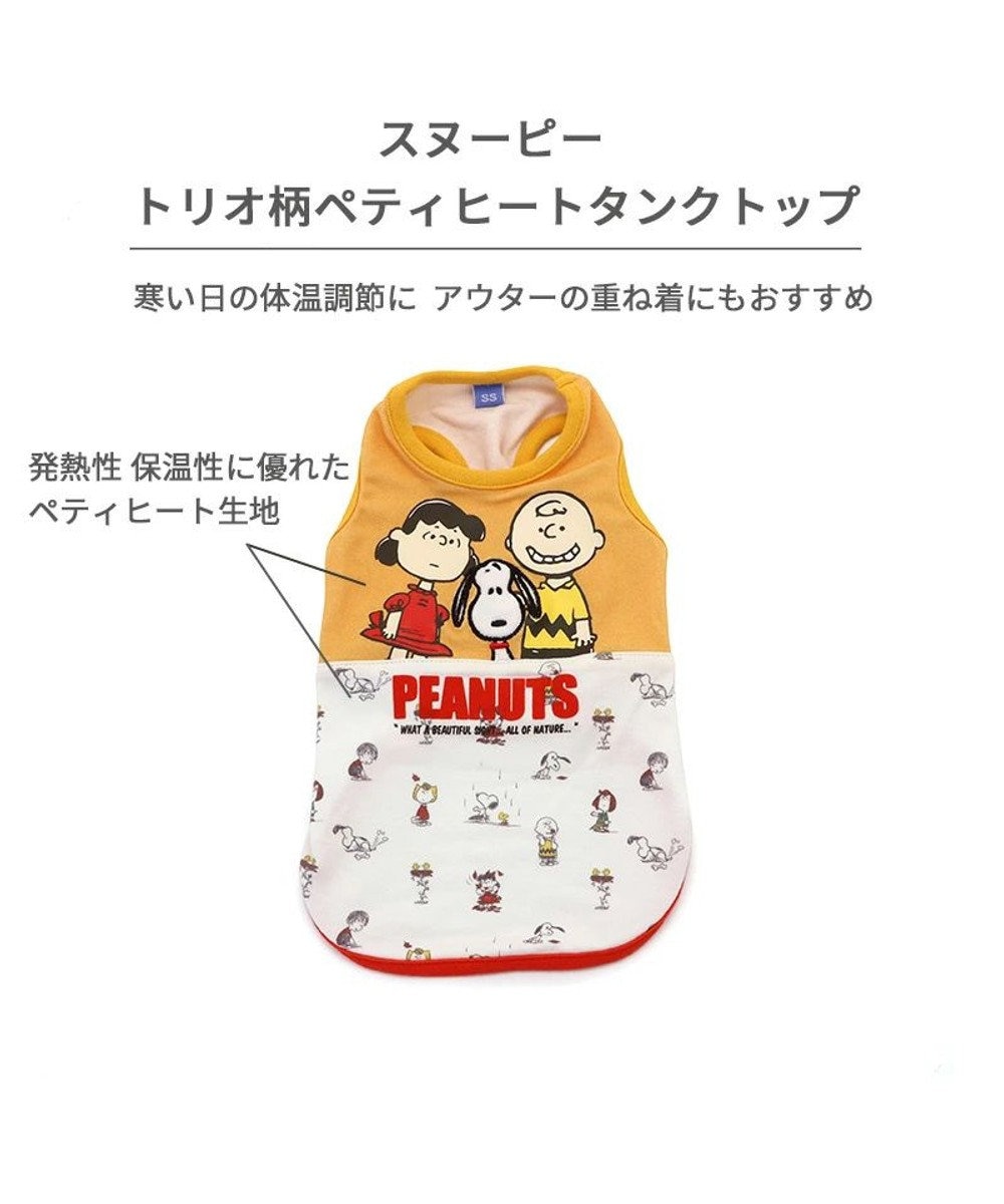 PET PARADISE スヌーピー ペティヒート タンクトップ 《トリオ柄》 小型犬 