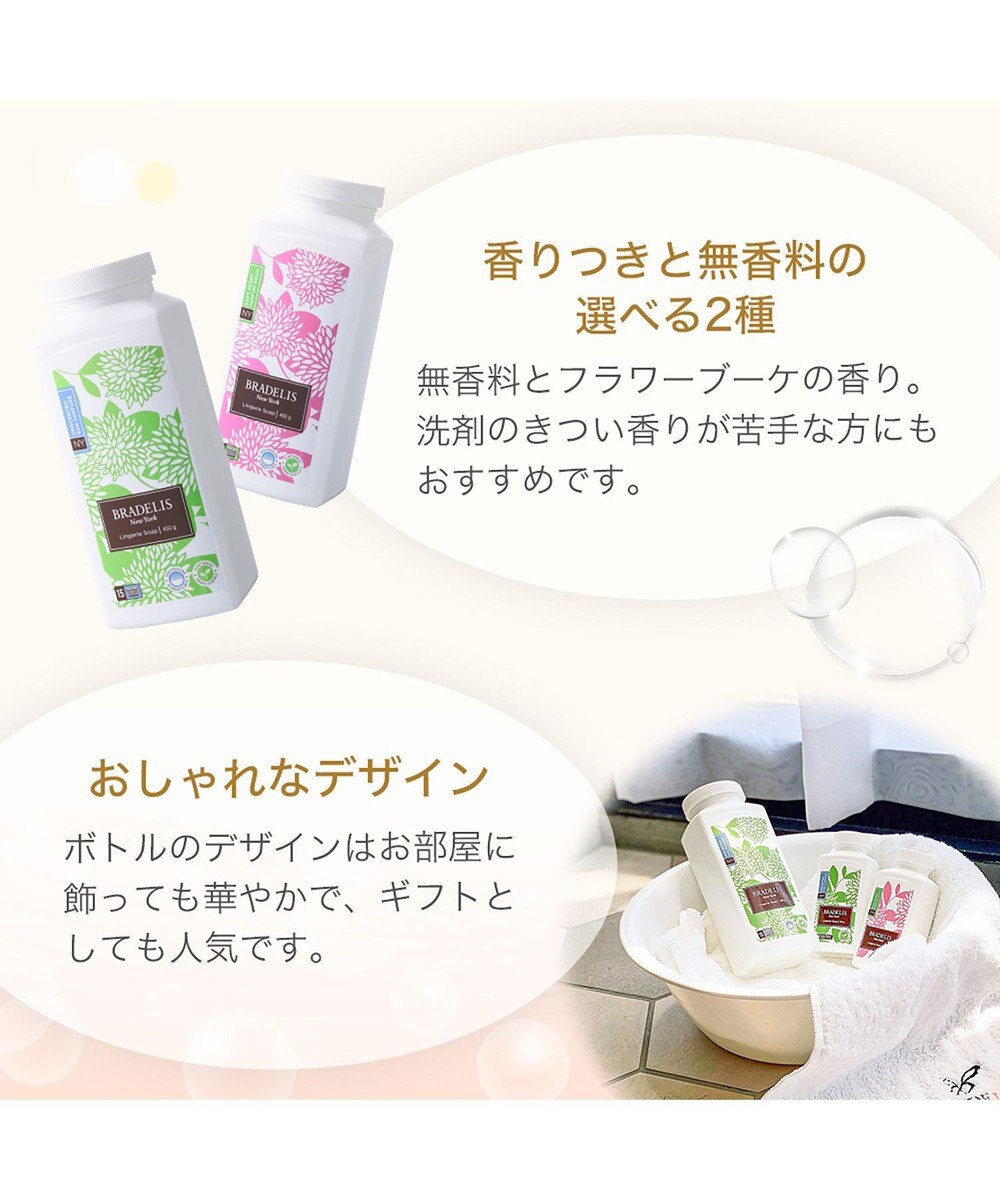 BRADELIS New York 【BRADELIS New York】ブラデリス・ランジェリーソープ_450g（16oz） 下着を長持ちさせる専用洗剤 
