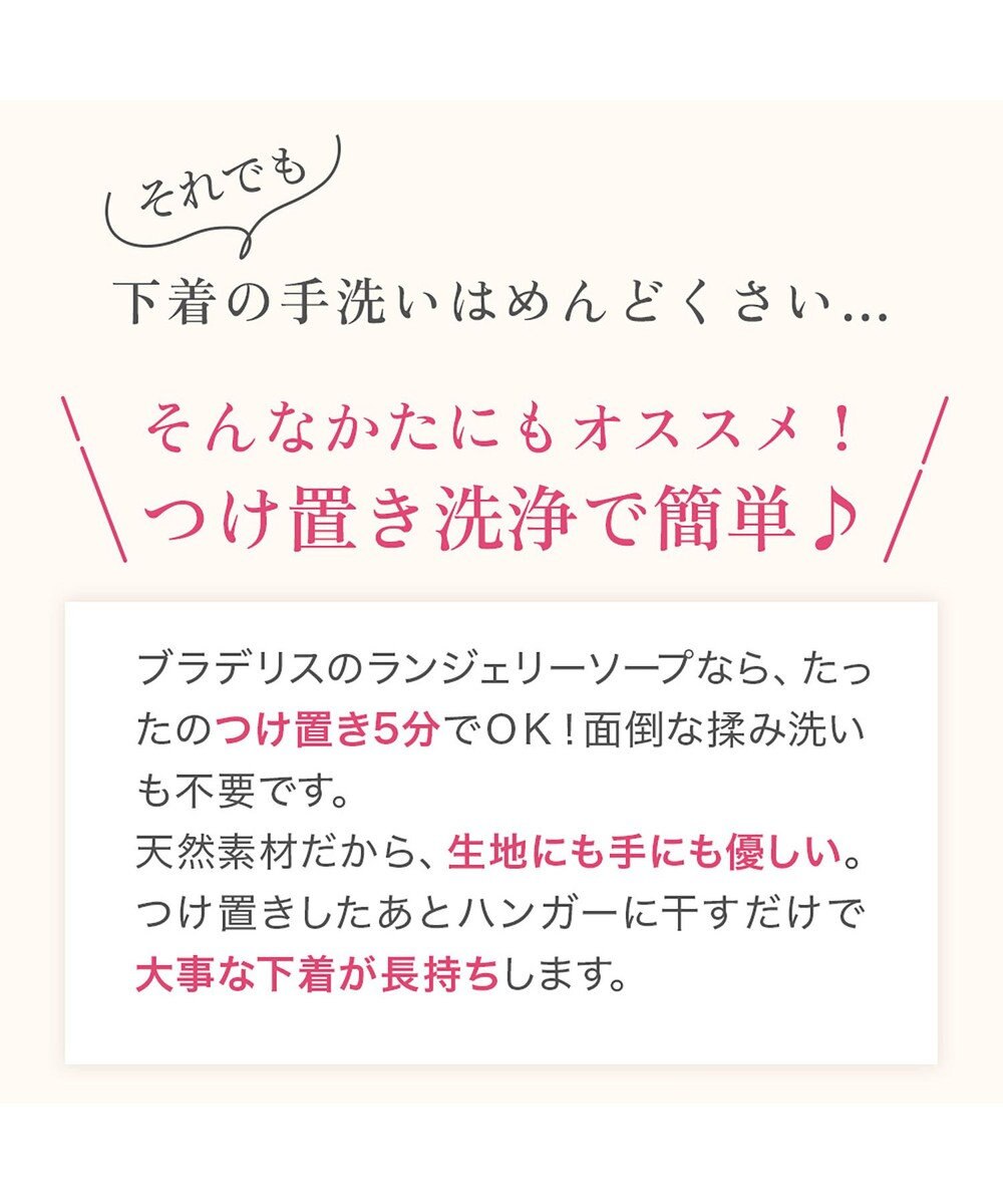 BRADELIS New York 【BRADELIS New York】ブラデリス・ランジェリーソープ_450g（16oz） 下着を長持ちさせる専用洗剤 