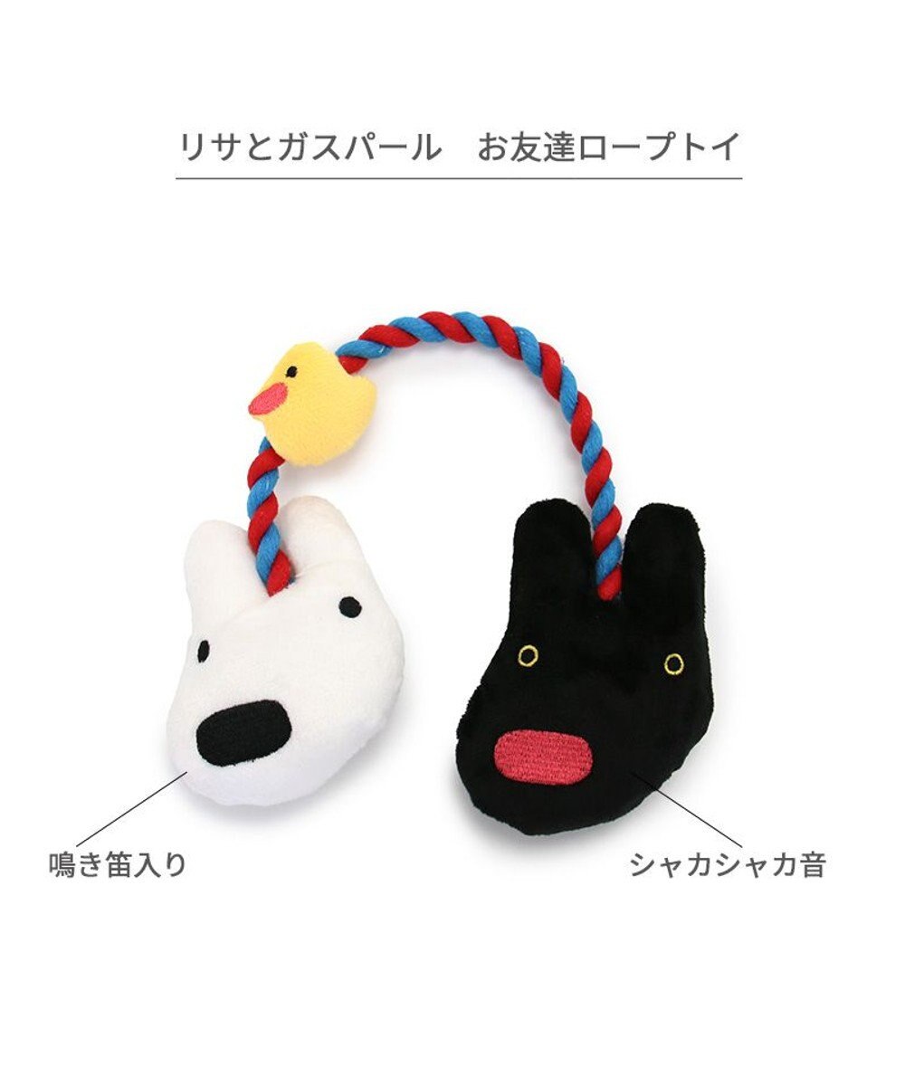 PET PARADISE リサとガスパール お友達 ロープ トイ 