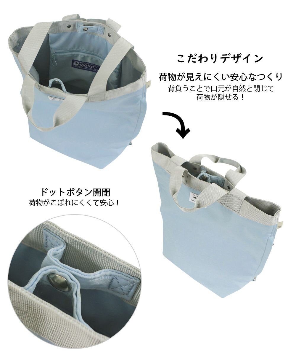 ROOTOTE 1044【撥水加工】SN.セオルー.エヌスペシャル-A 