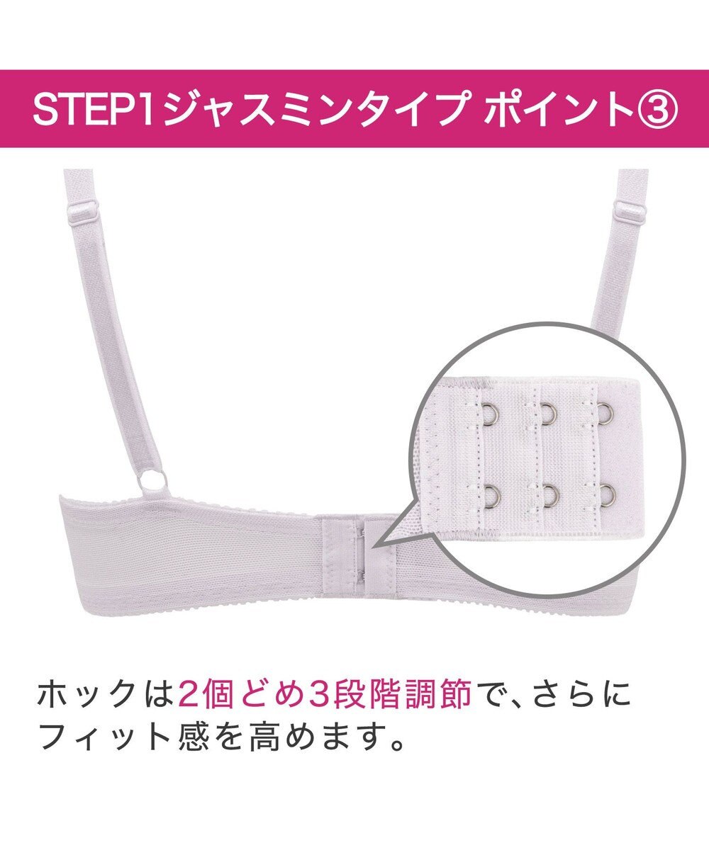 BRADELIS New York 【BRADELIS New York / 育乳補整ブラ・STEP1 集める】ジャスミンステップ1ブラ24A2 