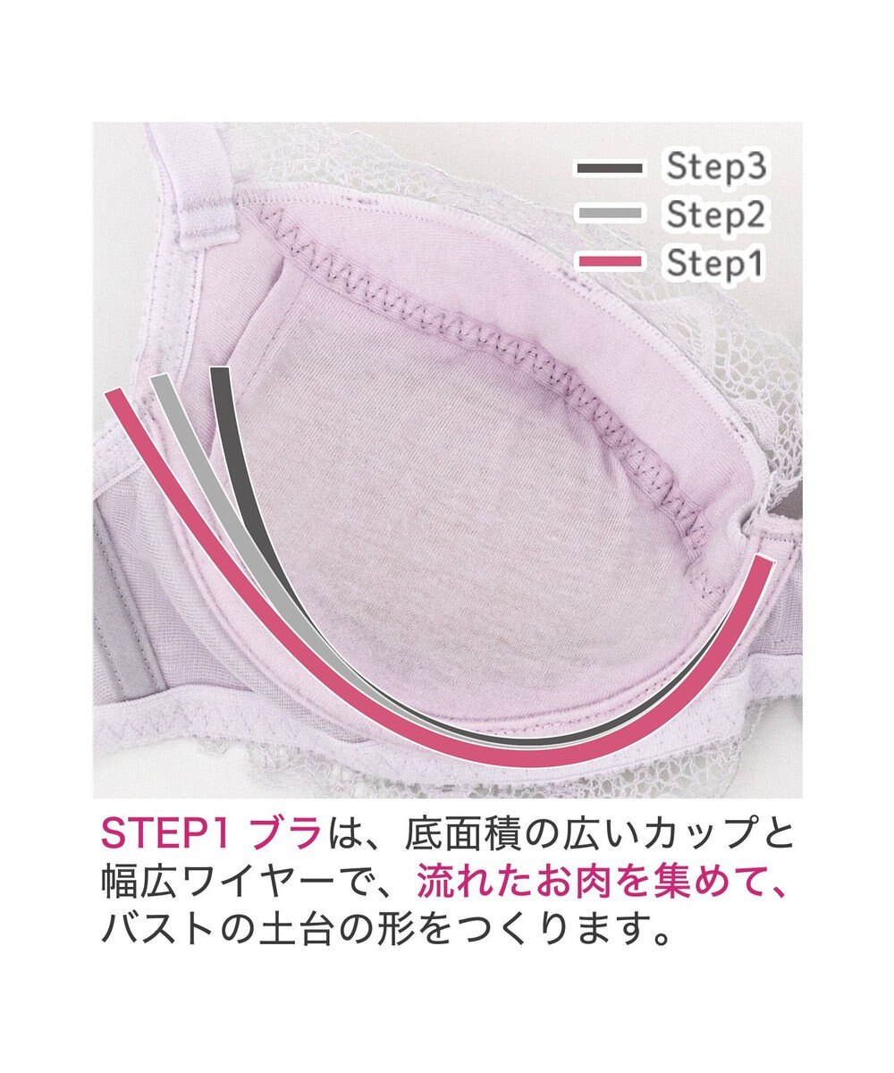 BRADELIS New York 【BRADELIS New York / 育乳補整ブラ・STEP1 集める】ジャスミンステップ1ブラ24A2 