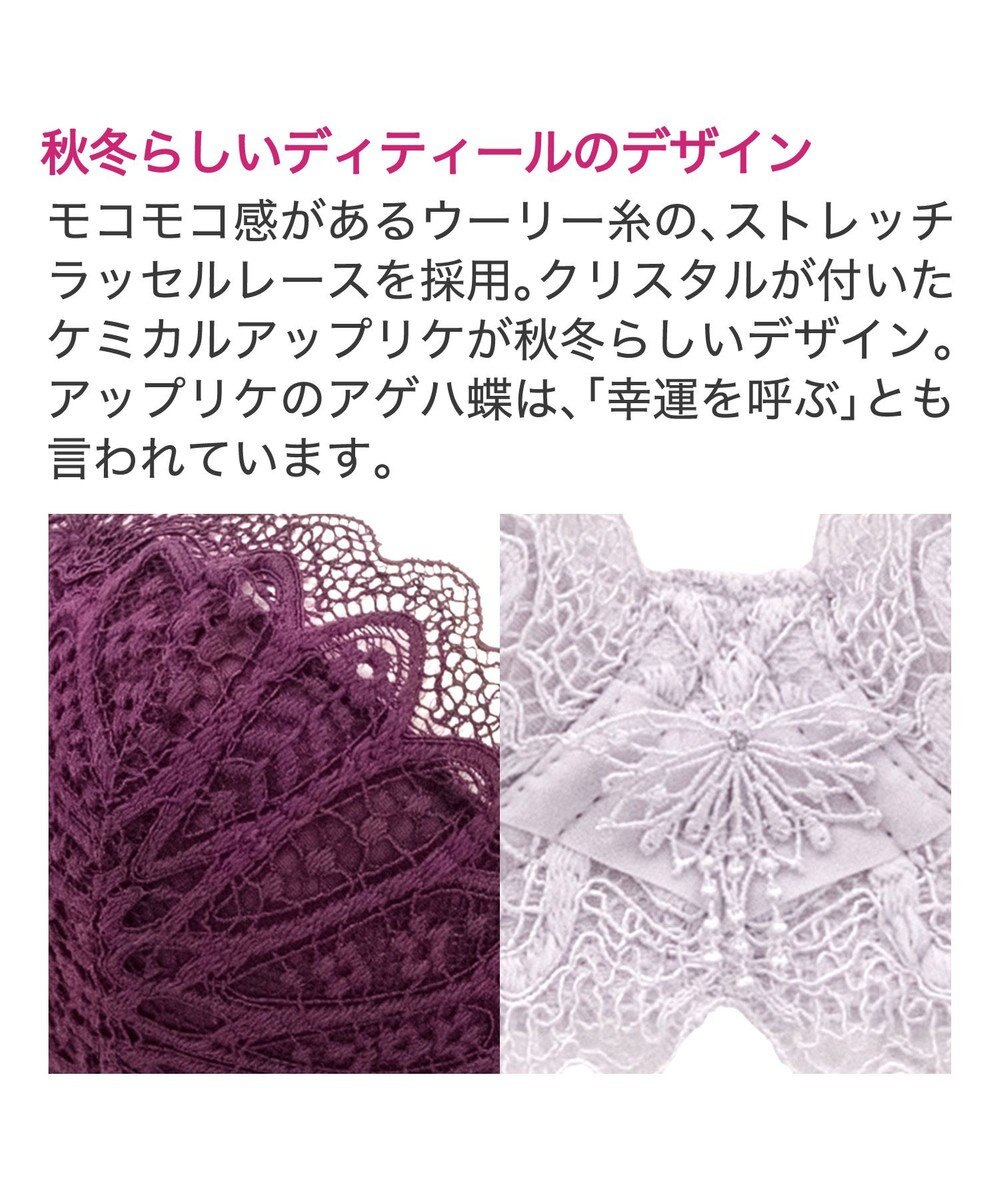 BRADELIS New York 【BRADELIS New York / 育乳補整ブラ・STEP1 集める】ジャスミンステップ1ブラ24A2 