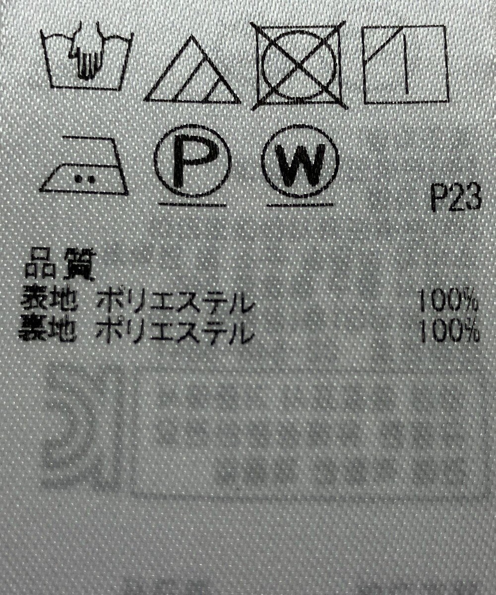 ONWARD Reuse Park 【組曲】スカート春夏 