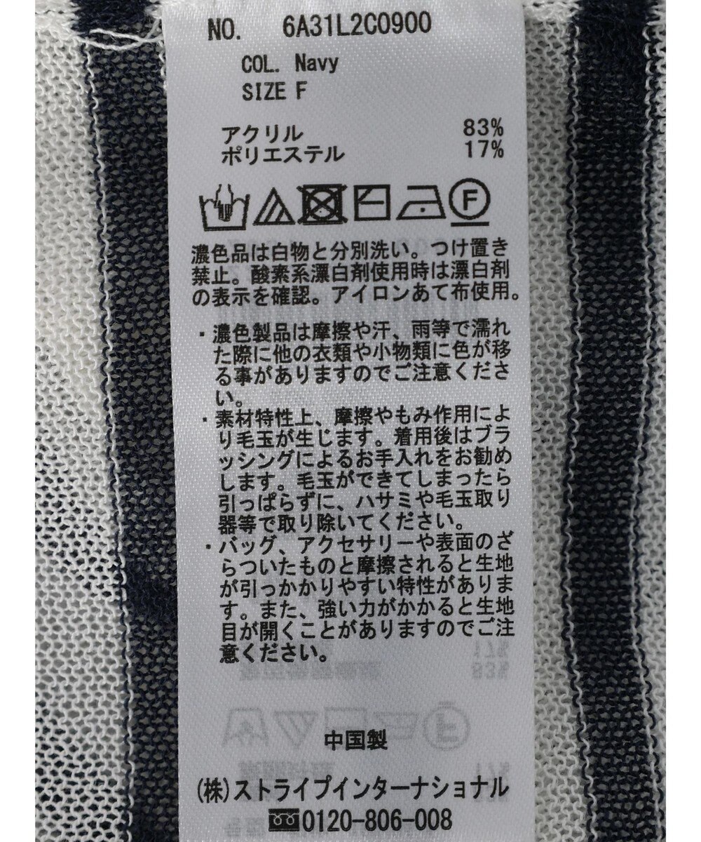 Green Parks シアーボーダーニットプルオーバー 