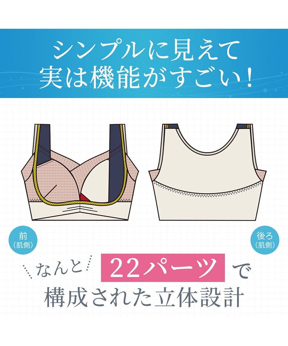 BRADELIS New York 【Yukine inc. 】ゆきねえモアソフト快適ホールドブラ24  接触冷感 ノンワイヤーでラクに補正 ブラジャー YH124201 