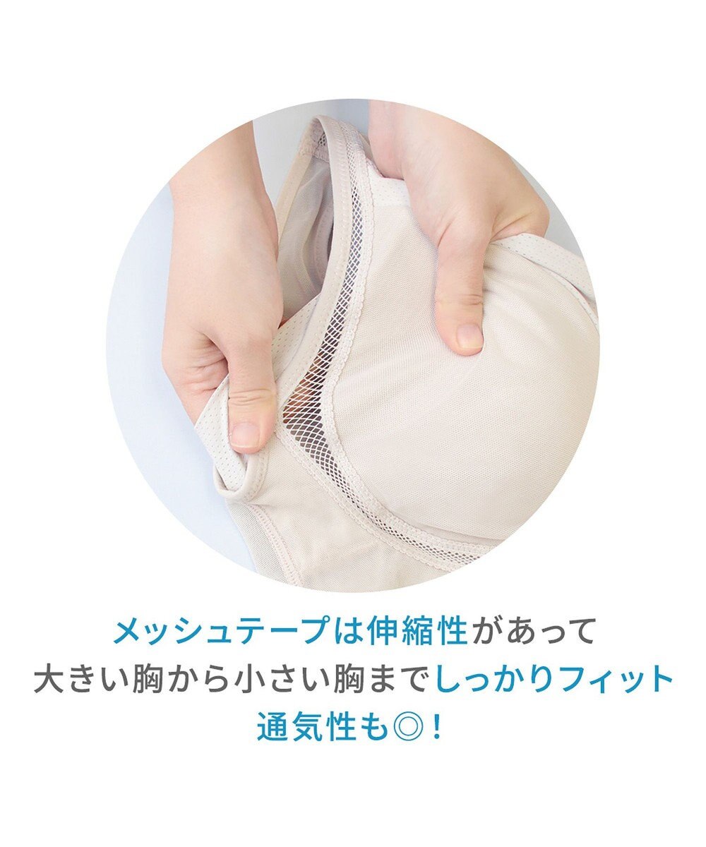 BRADELIS New York 【Yukine inc. 】ゆきねえモアソフト快適ホールドブラ24  接触冷感 ノンワイヤーでラクに補正 ブラジャー YH124201 