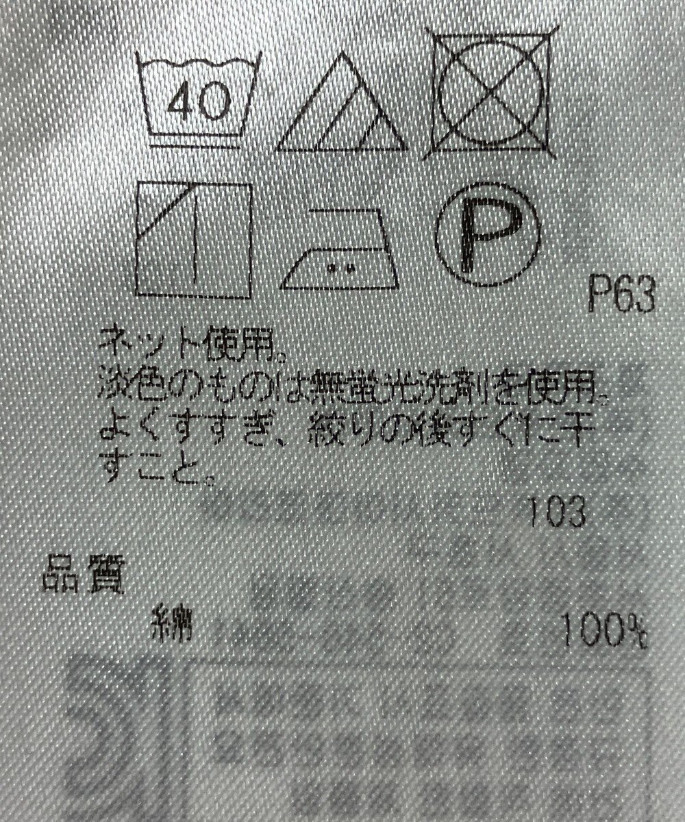 ONWARD Reuse Park 【組曲】カットソー春夏 