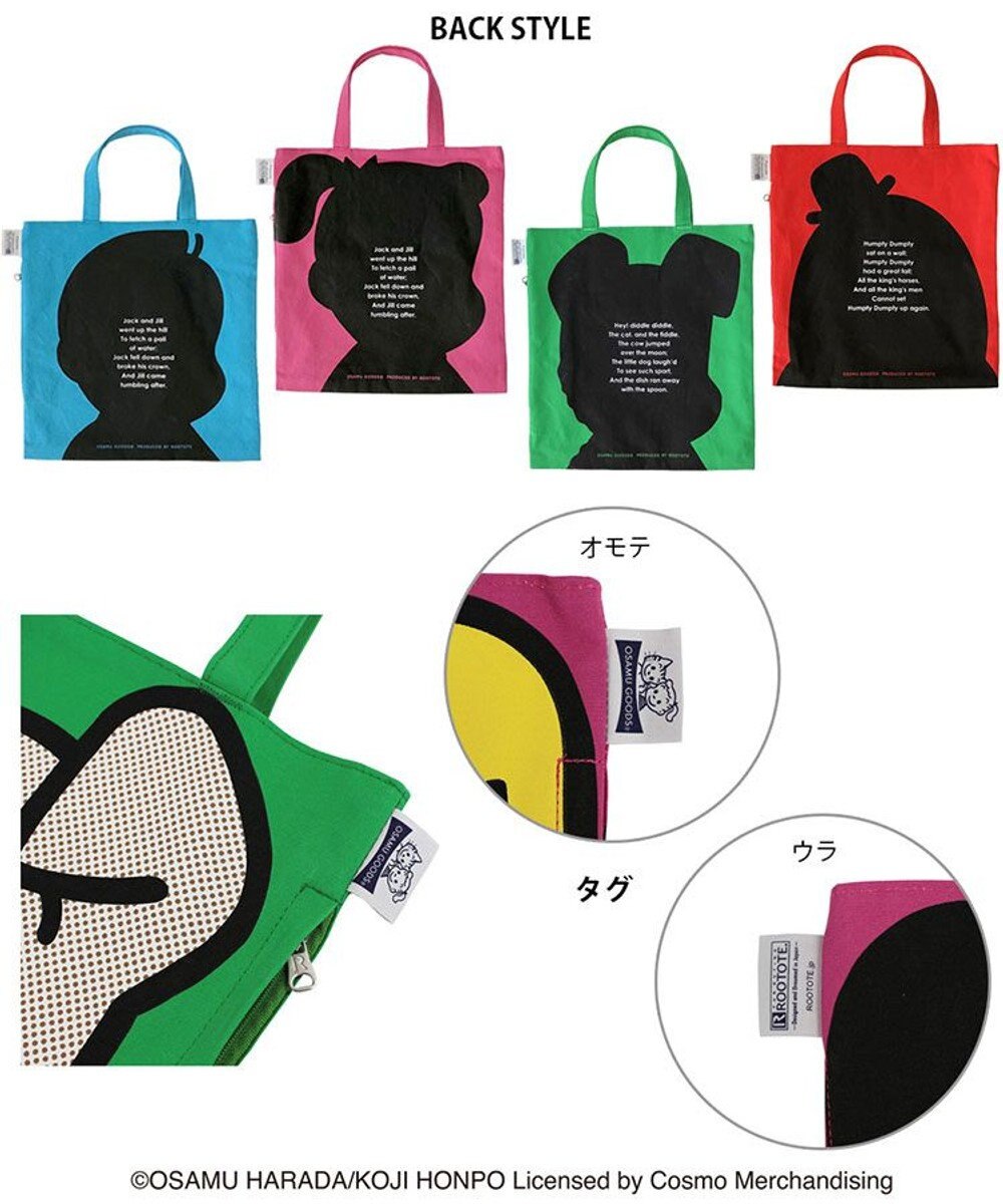 ROOTOTE 6283【オサムグッズ】OSAMU GOODS(R)×ROOTOTE コラボトートバッグ 