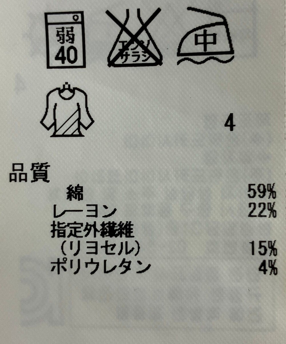 ONWARD Reuse Park 【ICB】パンツ秋冬 