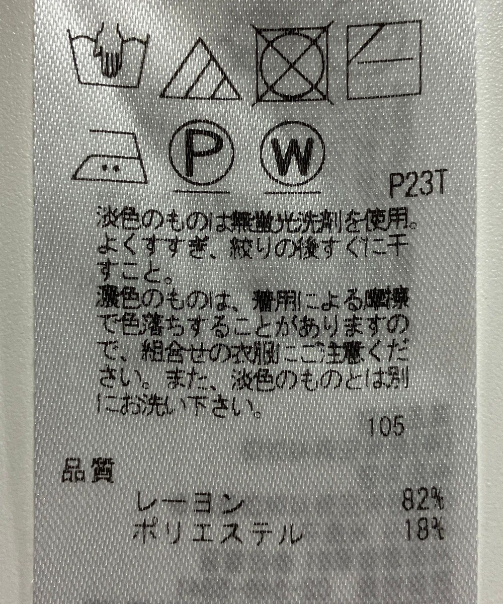 ONWARD Reuse Park 【自由区】ニット春夏 