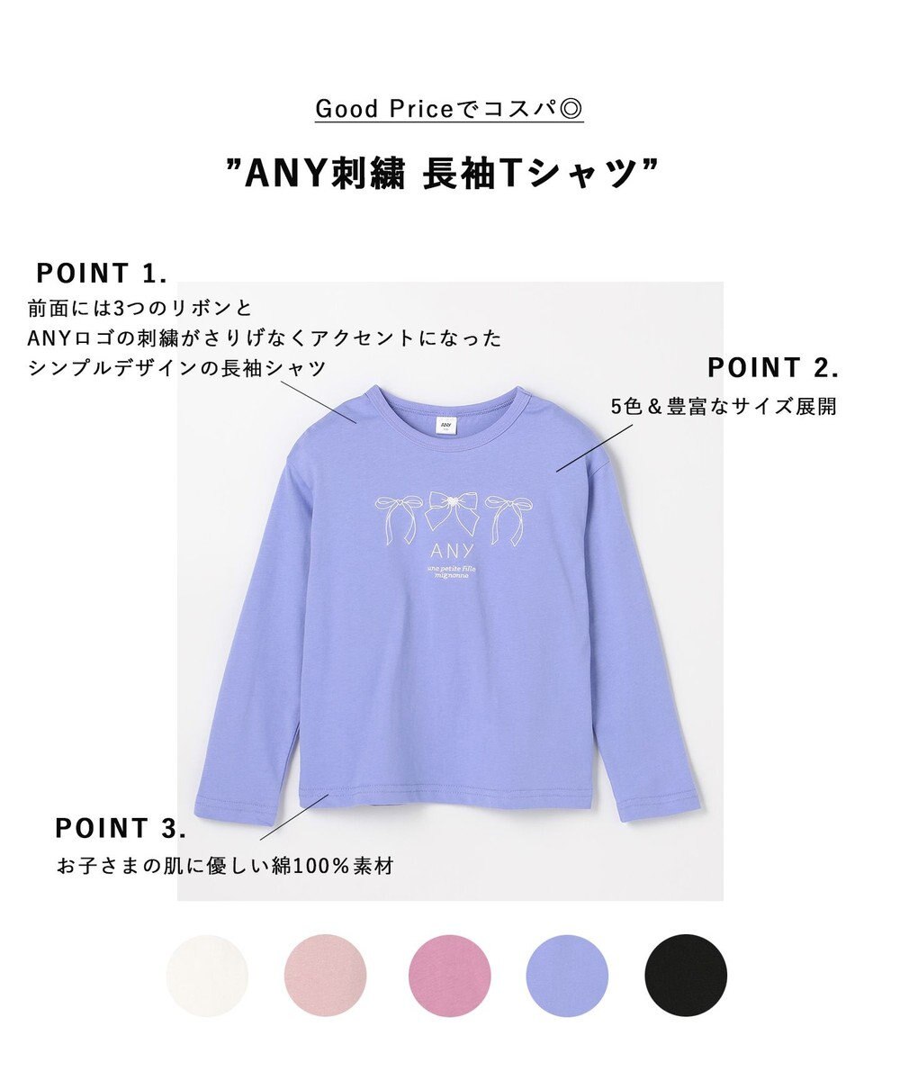ANY KIDS 【Good Price】 ANY刺繍 長袖Tシャツ 