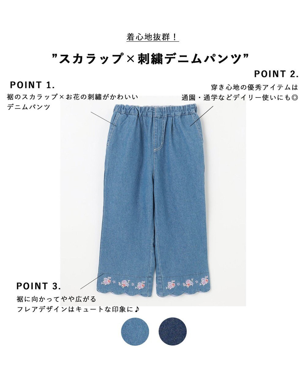 ANY KIDS スカラップ×刺繍デニムパンツ 