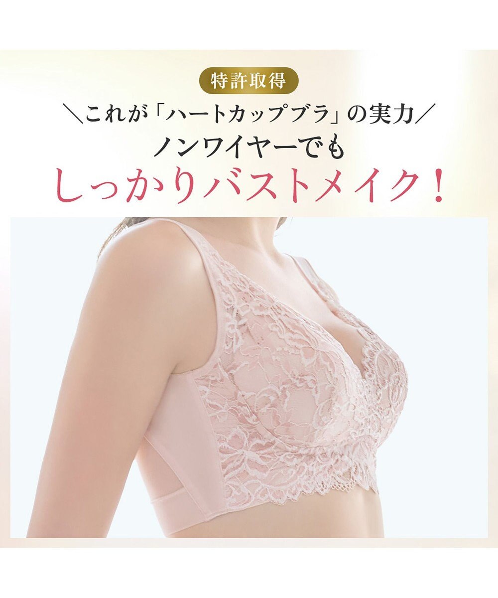 BRADELIS New York 【BRADELIS NewYork peace】ハートフルカップビューティフルブラ25 選べるデザイン ノンワイヤー 補整下着 補正 ブラジャー 