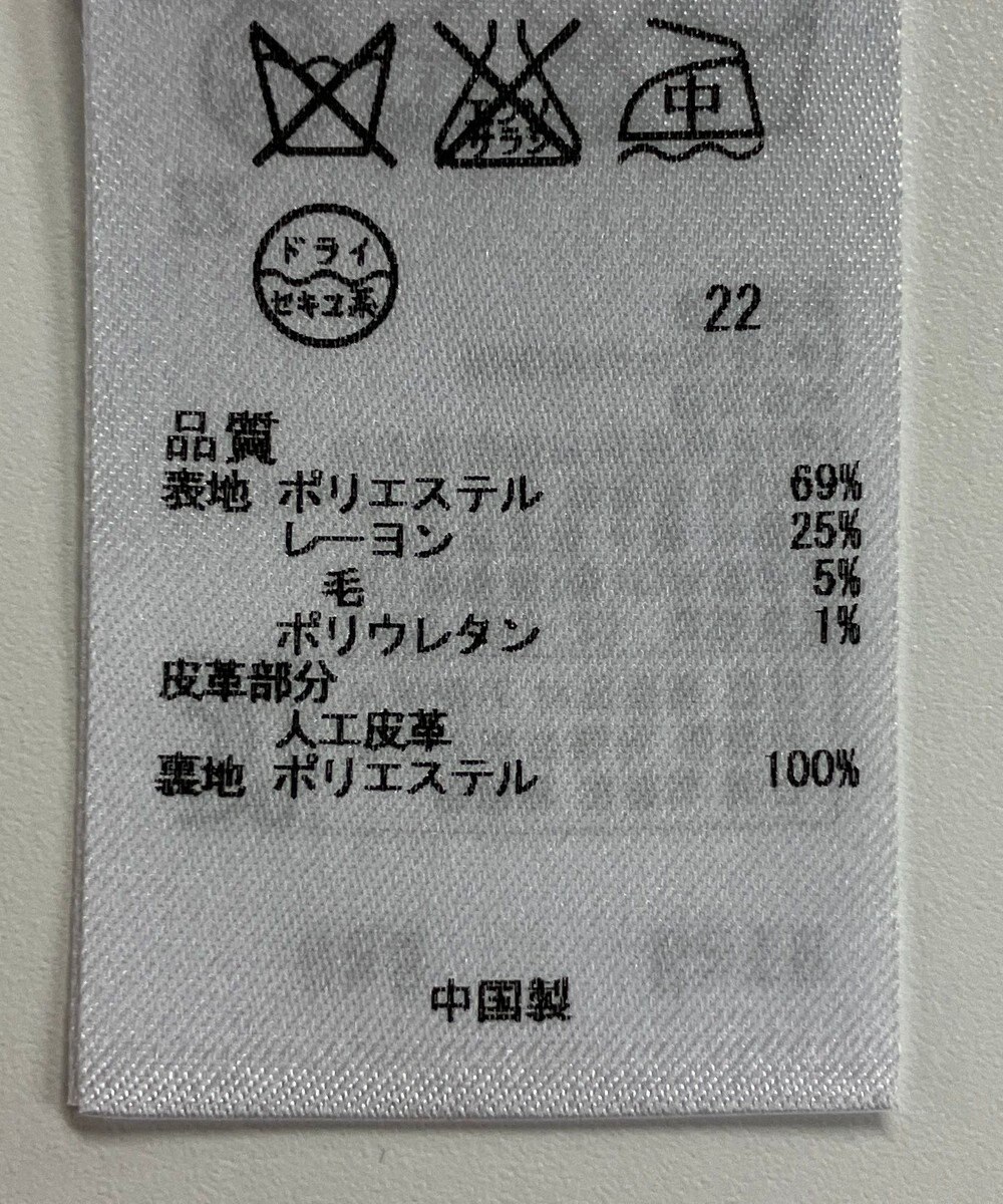 ONWARD Reuse Park 【組曲】スカート秋冬 