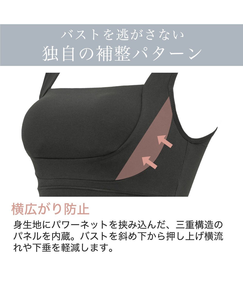 BRADELIS New York 【BRADELIS Me / ノンワイヤー】フレンドリーホールドブラ 補正下着 補整 ブラジャー スポーツインナー 