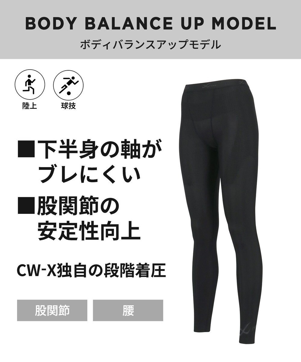CW-X 【WOMEN】 CW-X スポーツタイツ 股関節・腰サポート 下半身の軸がブレにくい 球技 陸上 ロング 足首丈 レディース HOY509 /ワコール 