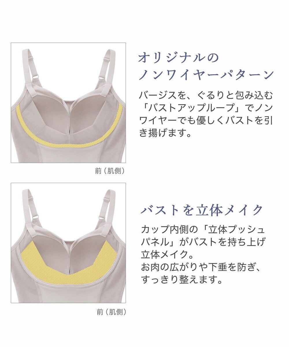 BRADELIS New York 【カヤビューティラボ】はくだけ簡単スタイルメイクブラキャミ23 