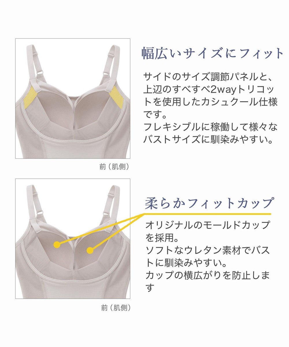 BRADELIS New York 【カヤビューティラボ】はくだけ簡単スタイルメイクブラキャミ23 