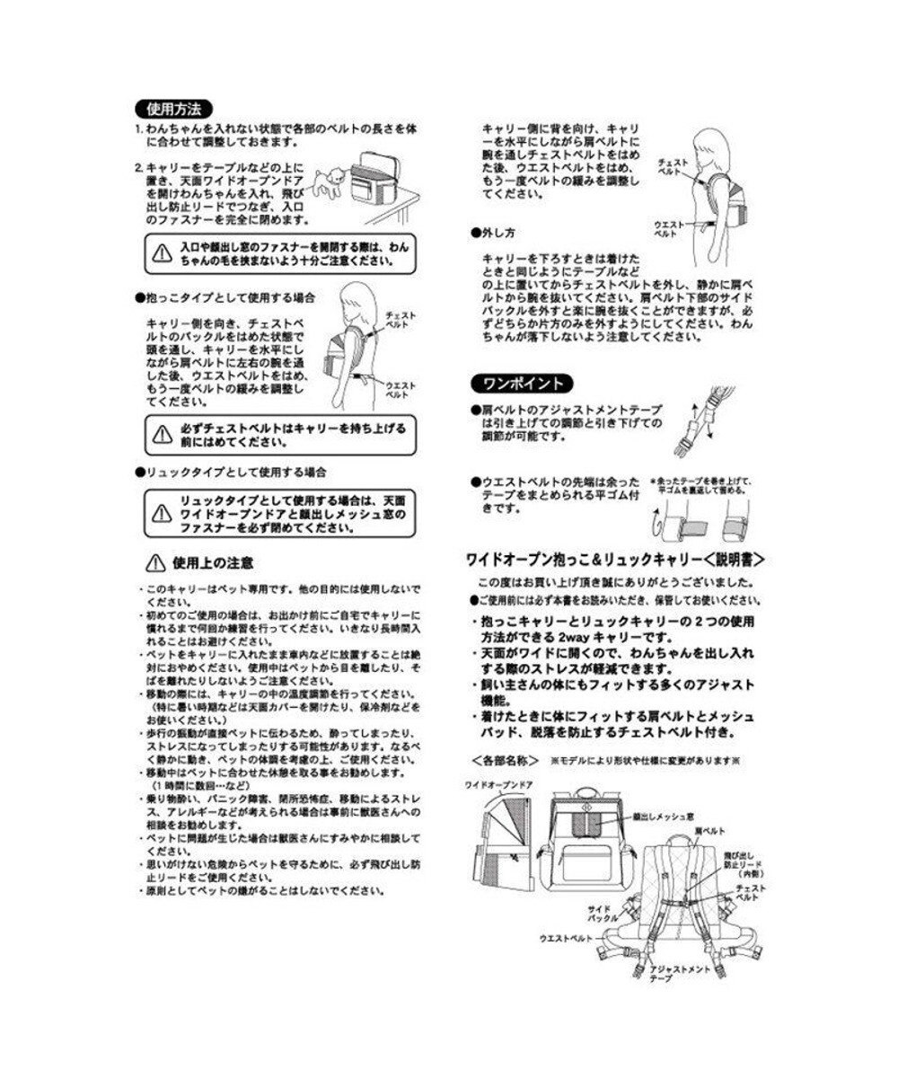 PET PARADISE スヌーピーハグ＆リュック キャリーバッグ 【小型犬】 