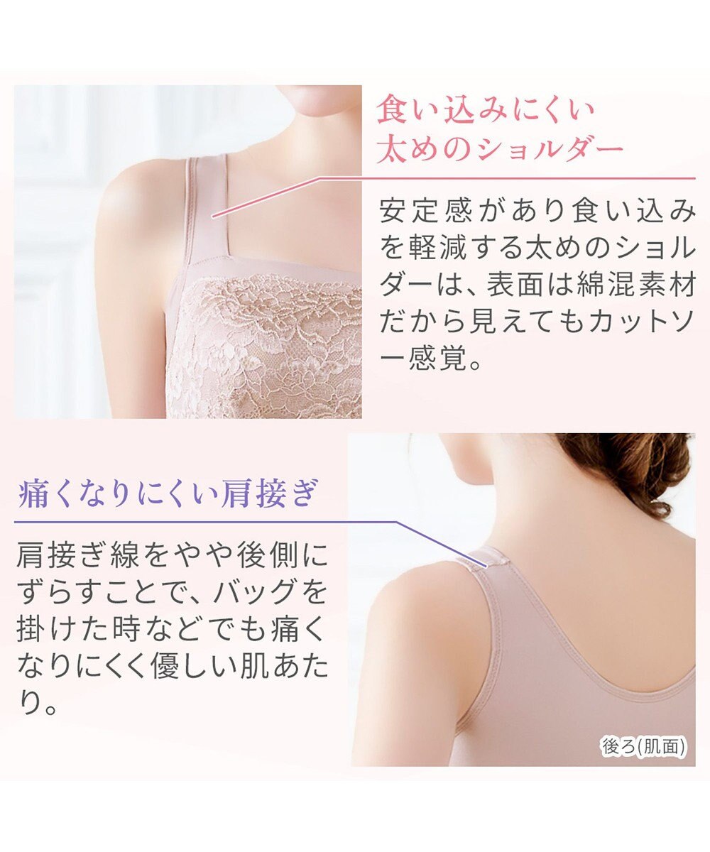 BRADELIS New York 【BRADELIS NewYork peace】ハッピーバストアップレーシーブラキャミソール23 