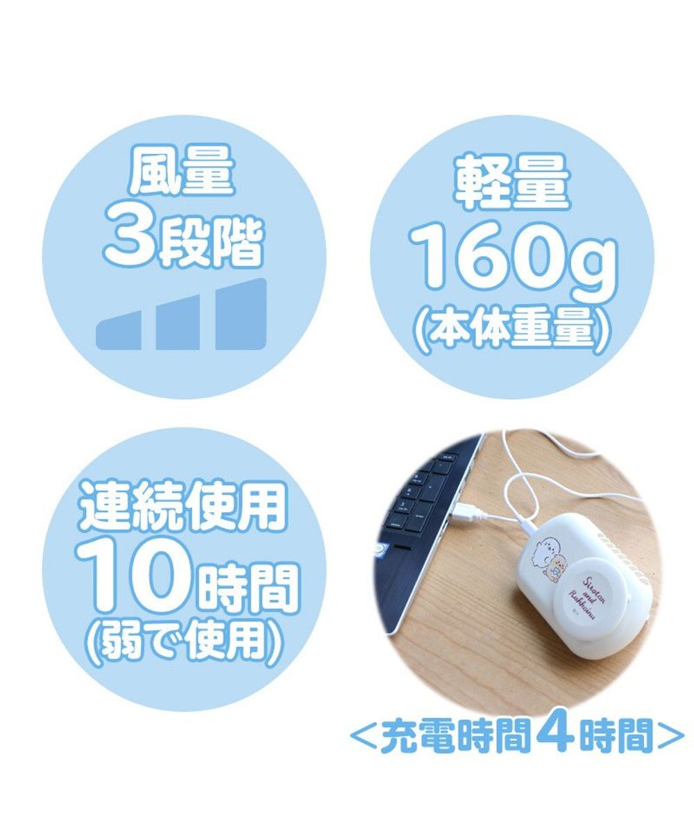 Mother garden しろたん 2way ハンズフリー＆卓上ファン 《しろたん&らっこいぬ》 ミニ 小型 扇風機 スタンド ハンズフリー 充電式 携帯 USBケーブル付き ネックストラップ付き レジャー アウトドア スポーツ観戦 お祭り 夏 暑さ対策  父の日 ギフト 