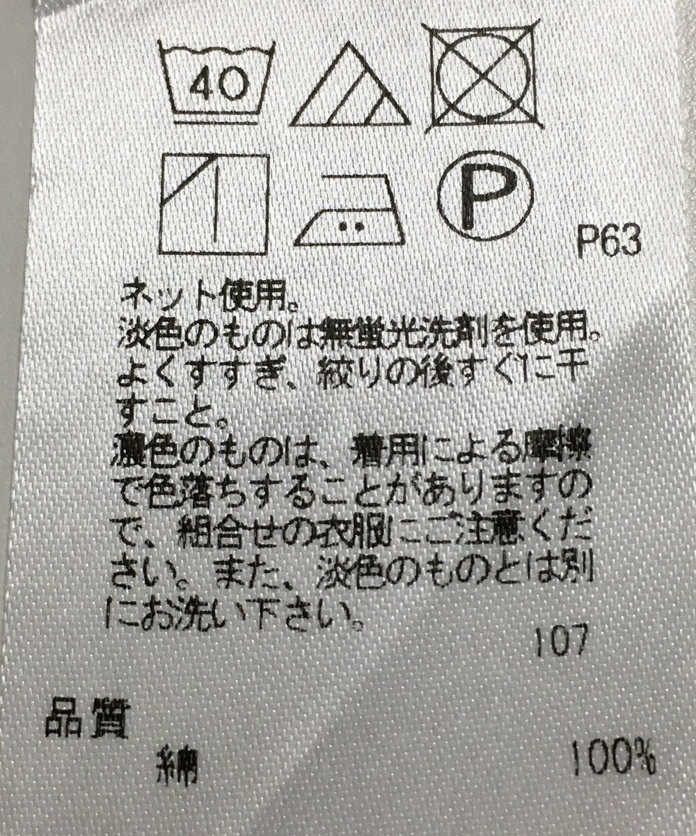 ONWARD Reuse Park 【23区】カットソー春夏 