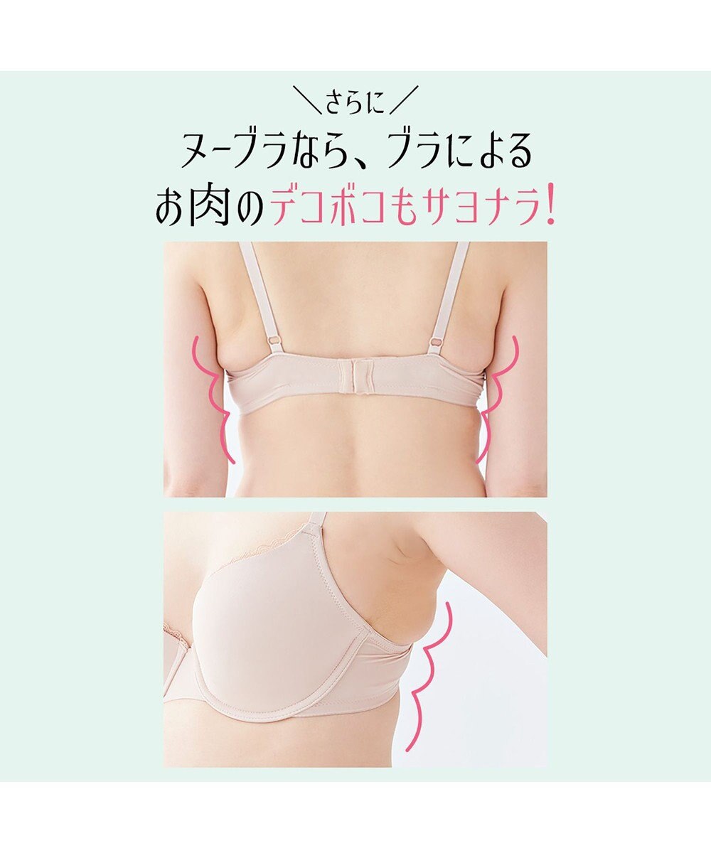 BRADELIS New York 【NuBra / 薄い・軽量】ヌーブラ・ウルトラライト 公式 小さく見せる ブラジャー  結婚式 ブライダルインナー Tシャツブラ 