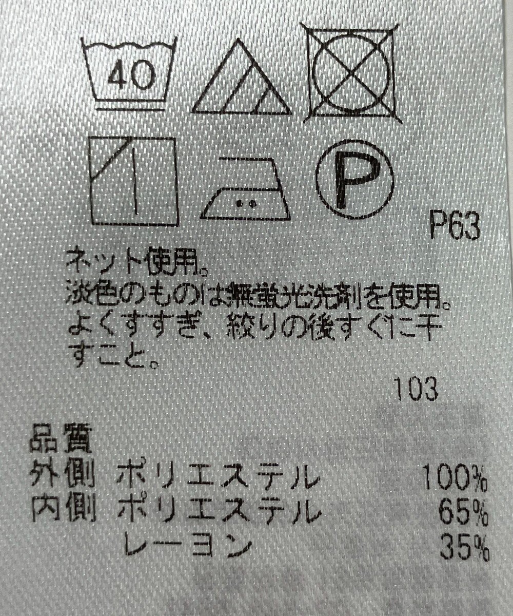 ONWARD Reuse Park 【組曲】カットソー春夏 