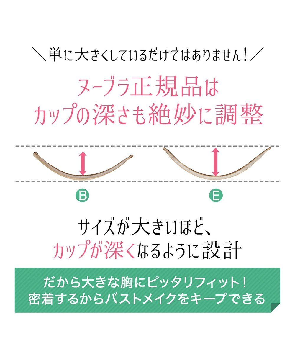 BRADELIS New York 【NuBra / 薄い・軽量】ヌーブラ・ウルトラライト 公式 小さく見せる ブラジャー  結婚式 ブライダルインナー Tシャツブラ 