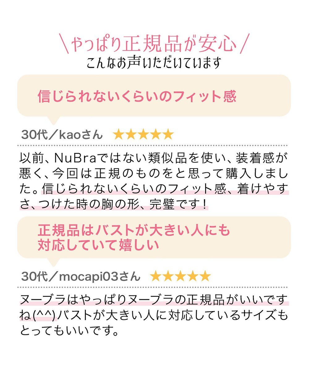 BRADELIS New York 【NuBra / 薄い・軽量】ヌーブラ・ウルトラライト 公式 小さく見せる ブラジャー  結婚式 ブライダルインナー Tシャツブラ 