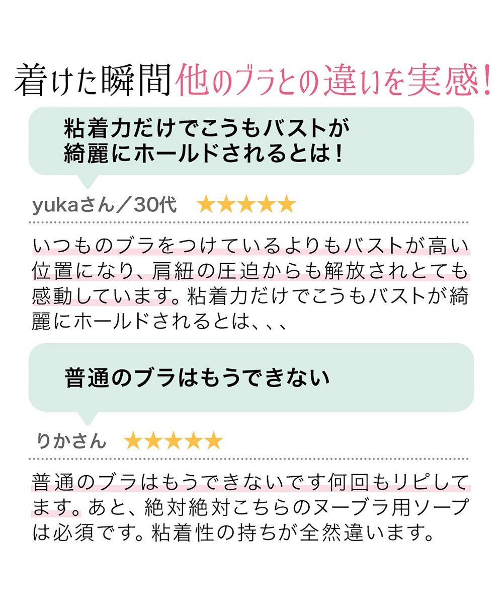 BRADELIS New York 【NuBra / 薄い・軽量】ヌーブラ・ウルトラライト 公式 小さく見せる ブラジャー  結婚式 ブライダルインナー Tシャツブラ 