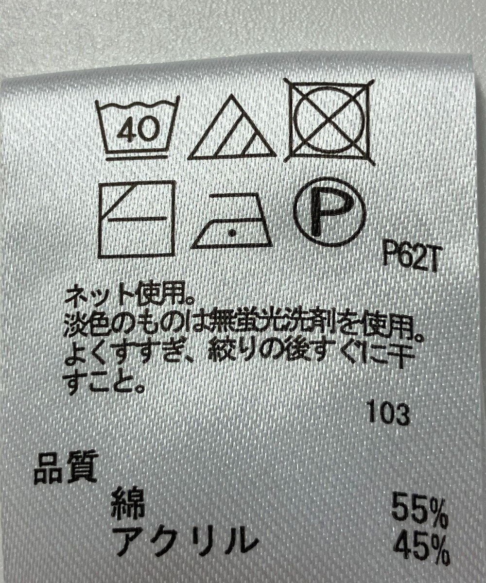 ONWARD Reuse Park 【any FAM】ニット春夏 