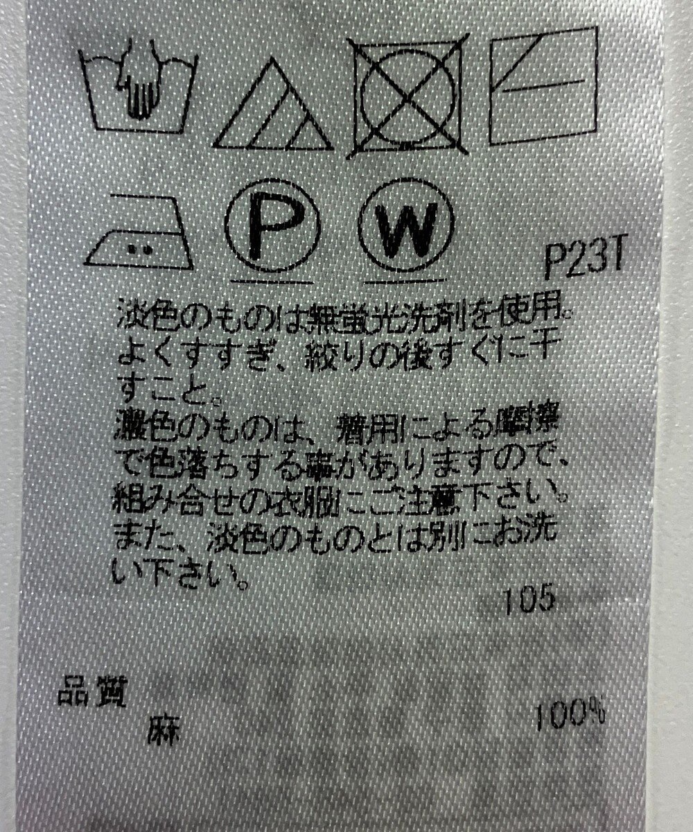 ONWARD Reuse Park 【23区】ニット春夏 