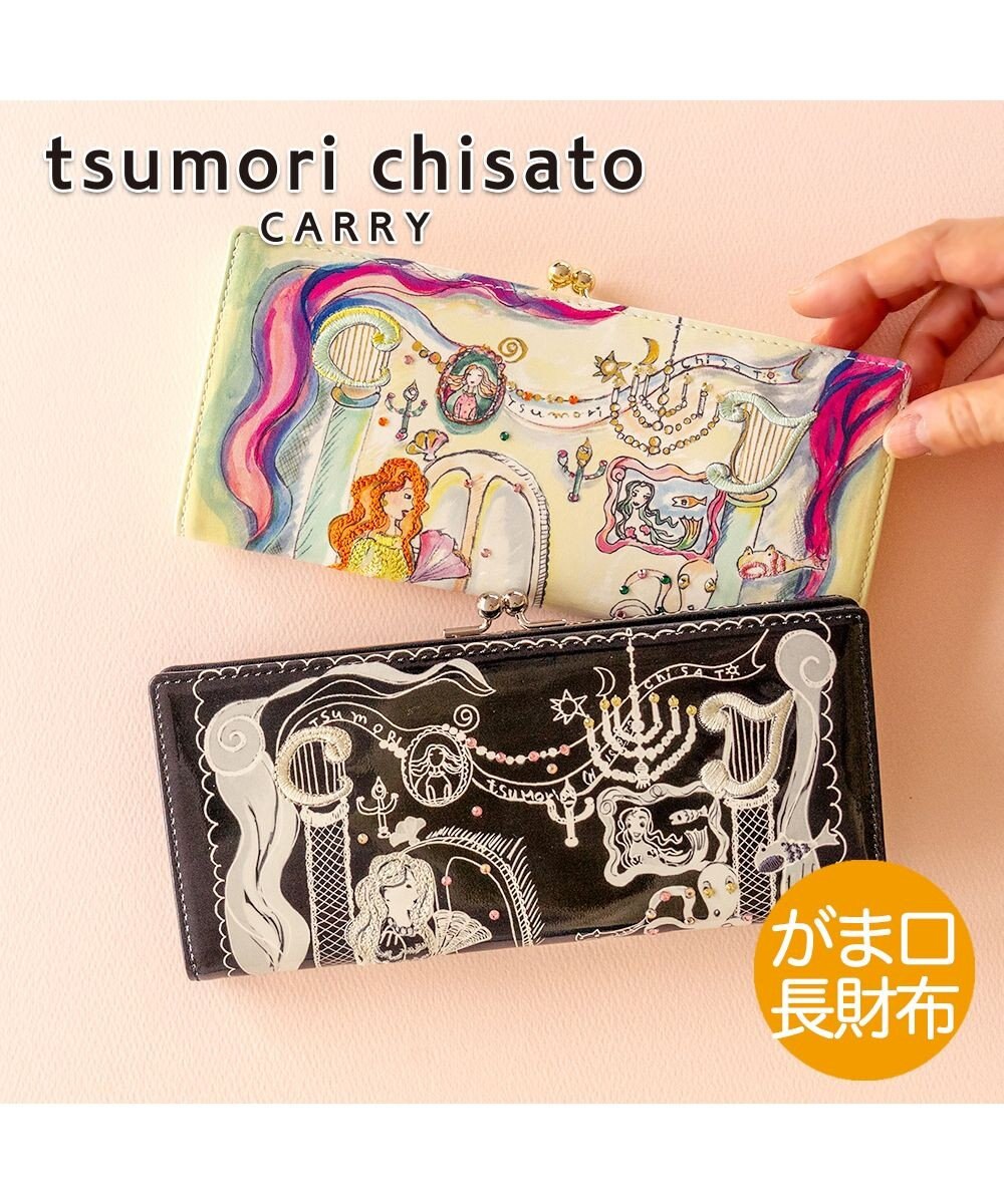 マーメイドルーム 長財布 がま口 / tsumori chisato CARRY | ファッション通販 【公式通販】オンワード・クローゼット