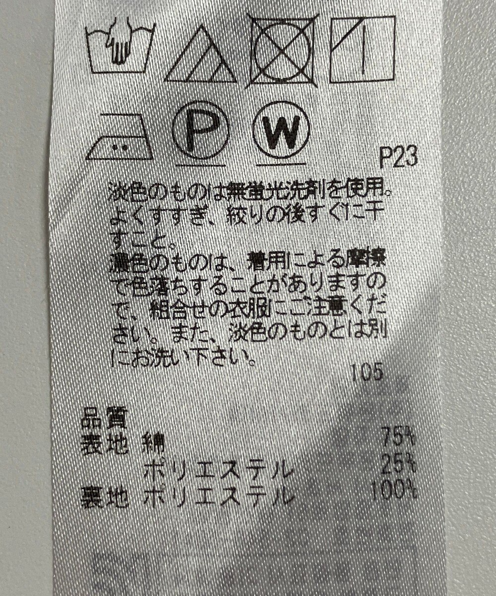 ONWARD Reuse Park 【23区】スカート秋冬 
